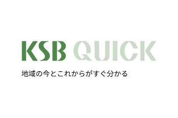 KSB QUICK